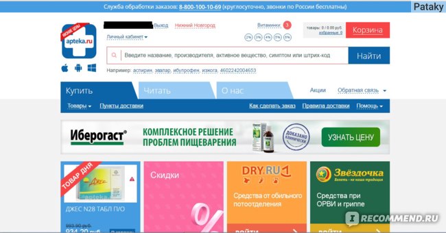 Справочная аптек николаева телефон: Аптеки Николаева Страница 2