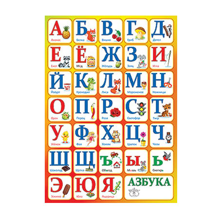 Алфавит для детей в картинках распечатать: алфавит для детей в картинках, азбука для малышейAmelica