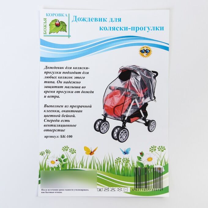 Прогулочная коляска с какого возраста нужна: До какого возраста возить ребёнка в прогулочной коляске | Жена и мама