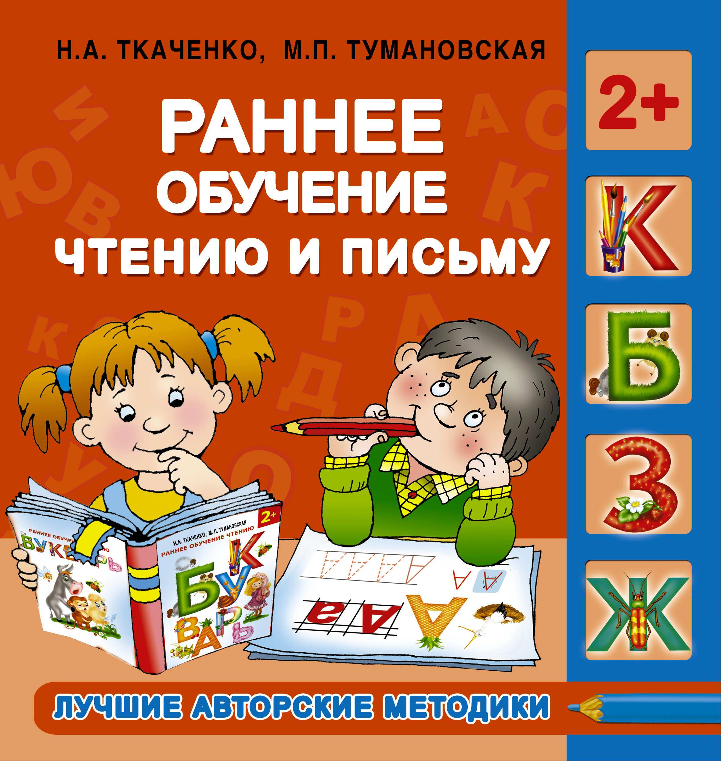 Обучение чтению методика: Методы и приемы раннему обучению чтению на занятиях по английскому языку