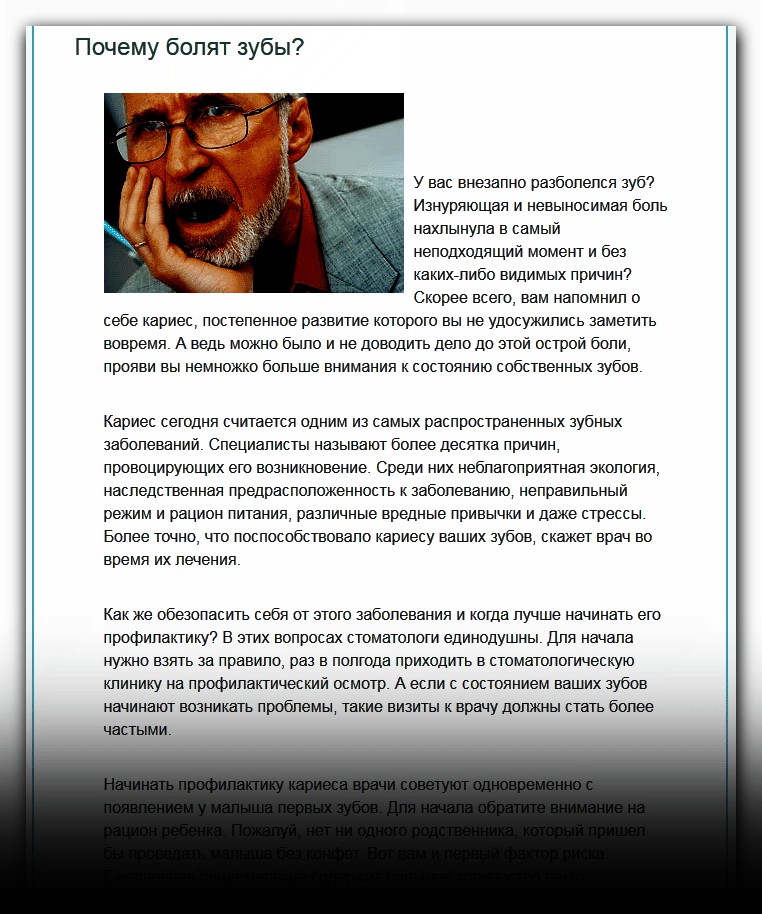 Зубы имеют а зубной боли нет: Зубы имеют, а зубной боли не знают. 6 букв