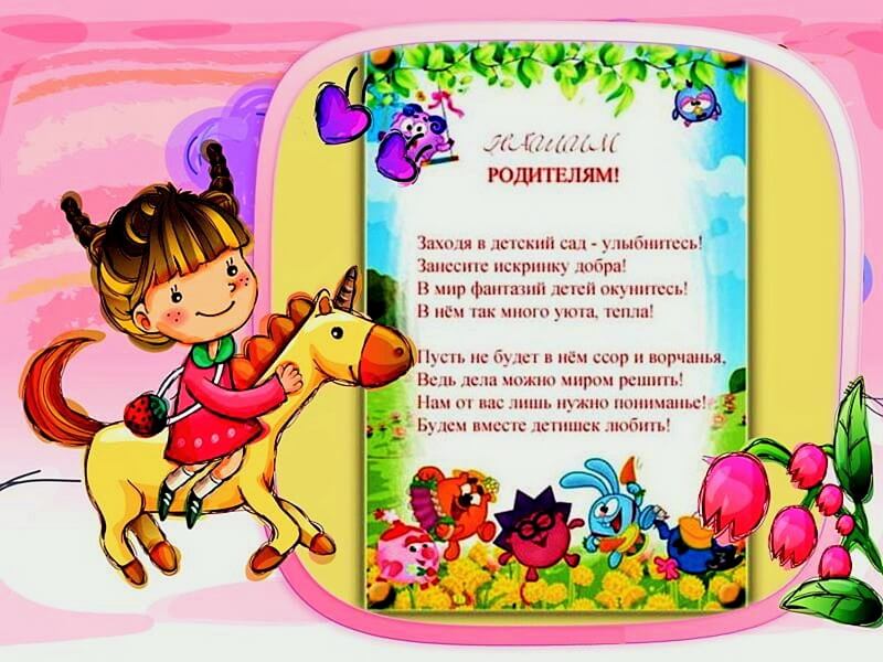 Про детский садик стихи: Стихи про детский сад: детские, красивые стихотворения о садике для детей классиков