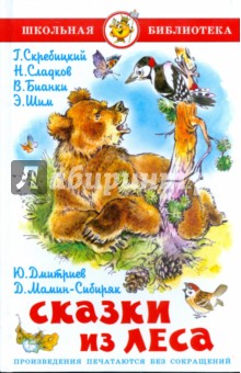 Книга для детей о природе: Детские книги о природе – Книги о природе для детей — 71 книга