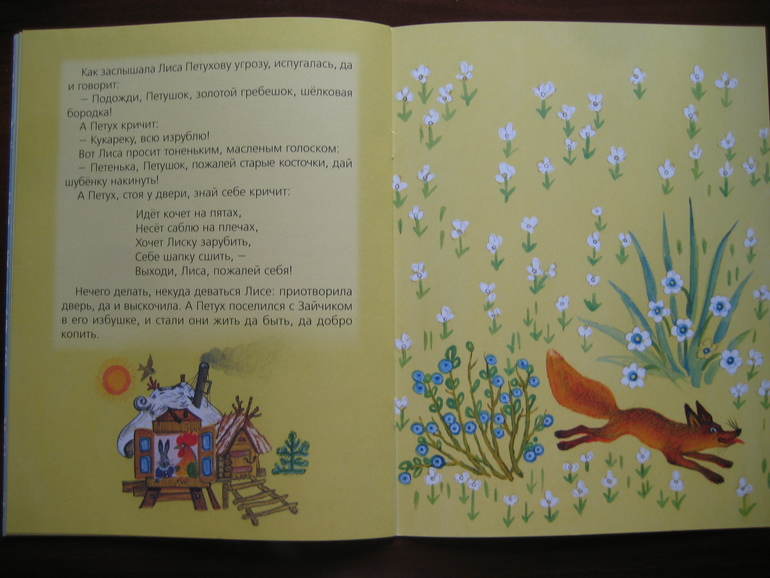 Лисичка и заяц: Мультфильм Лиса и Заяц (1973) смотреть онлайн в хорошем HD качестве – Лиса и заяц - Хармс Д. Сказка как лиса с зайцем рассорились.
