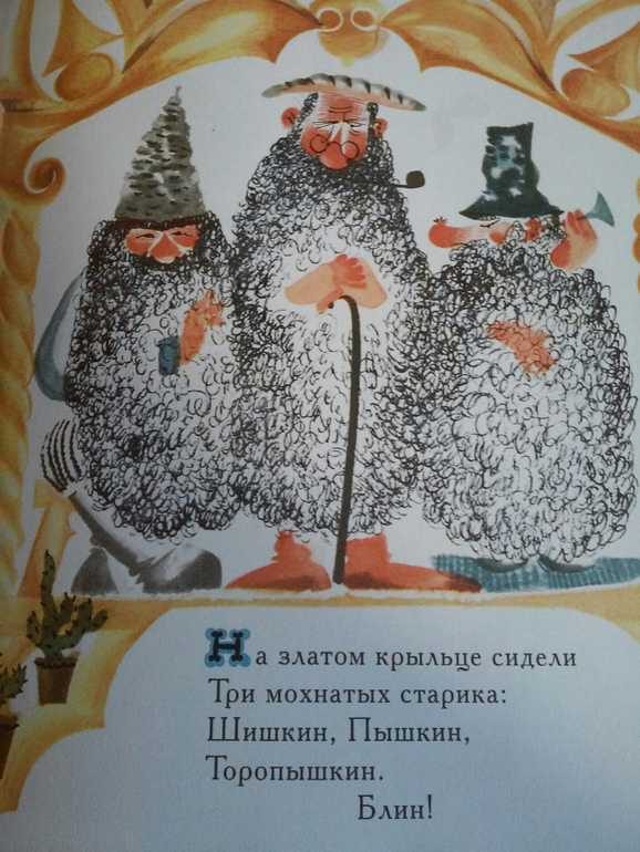 Плыл по морю чемодан: 60 простых и забавных считалок для детей – Книга: "Плыл по морю чемодан". Купить книгу, читать рецензии | ISBN 978-5-9268-1869-4