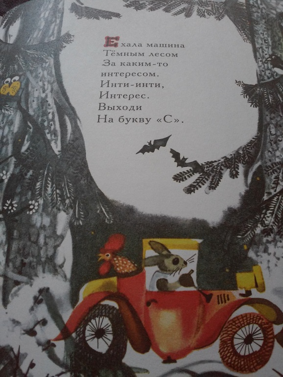 Плыл по морю чемодан: 60 простых и забавных считалок для детей – Книга: "Плыл по морю чемодан". Купить книгу, читать рецензии | ISBN 978-5-9268-1869-4