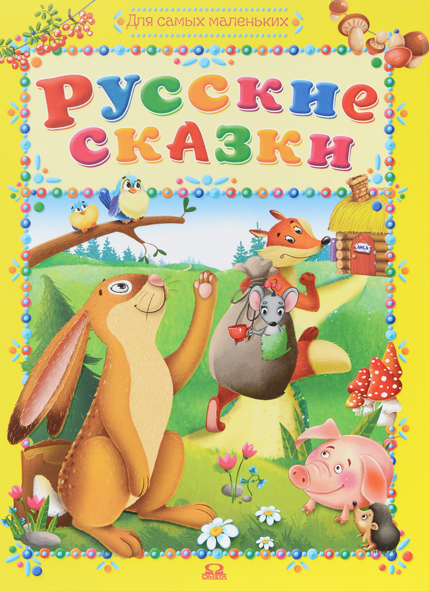 Сказки для самых маленьких детей: Сказка Кто сказал мяу - Владимир Сутеев, читать онлайн