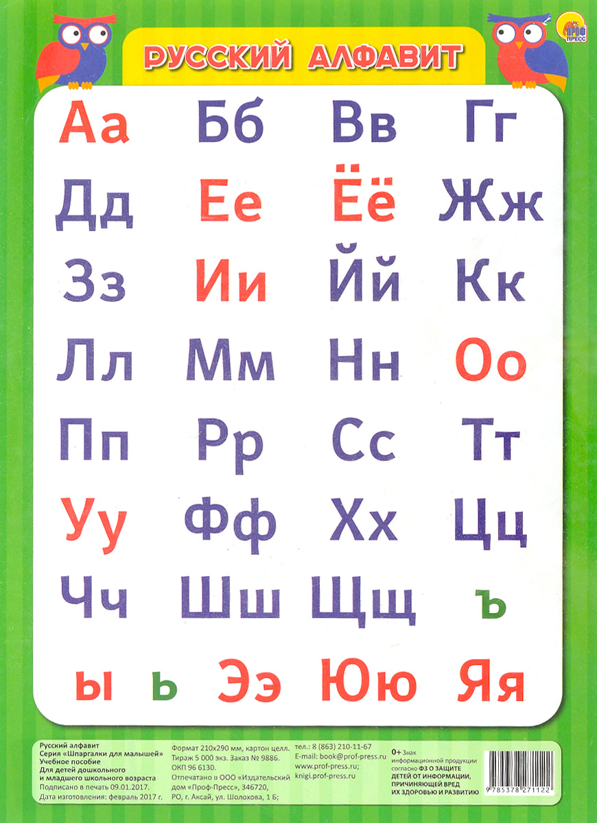 Алфавит картинки: Алфавит с картинками на листе А4 для печати.