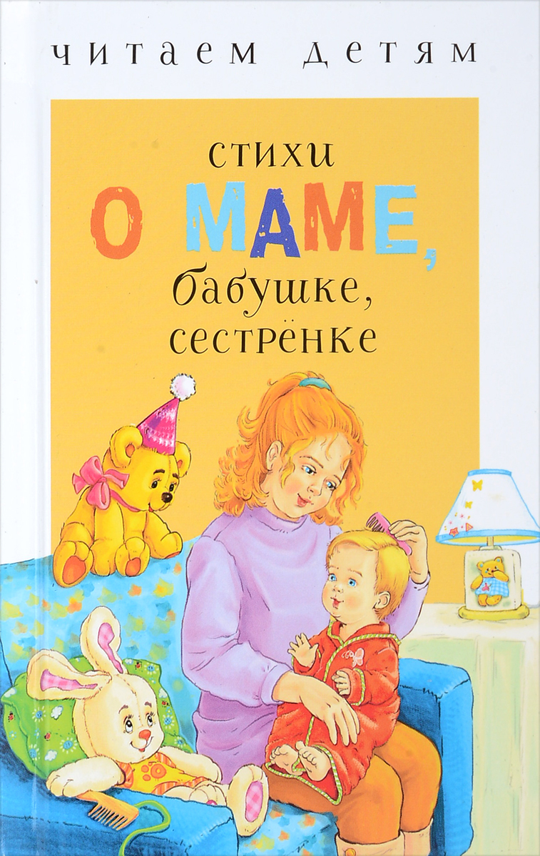 Бабушка забота стих: Елена Благинина - Бабушка-забота: читать стих, текст стихотворения полностью