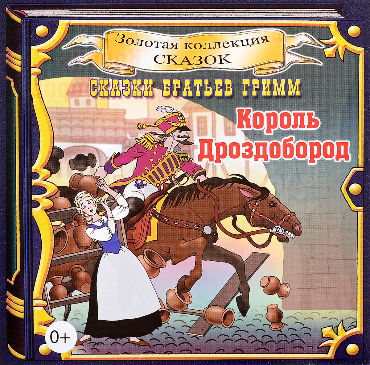 король дроздобород фанфики фото 63