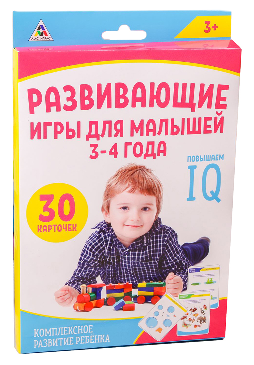 Игры развивающие для мальчика 3 лет: Игры для детей 3 - 4 лет развивающие