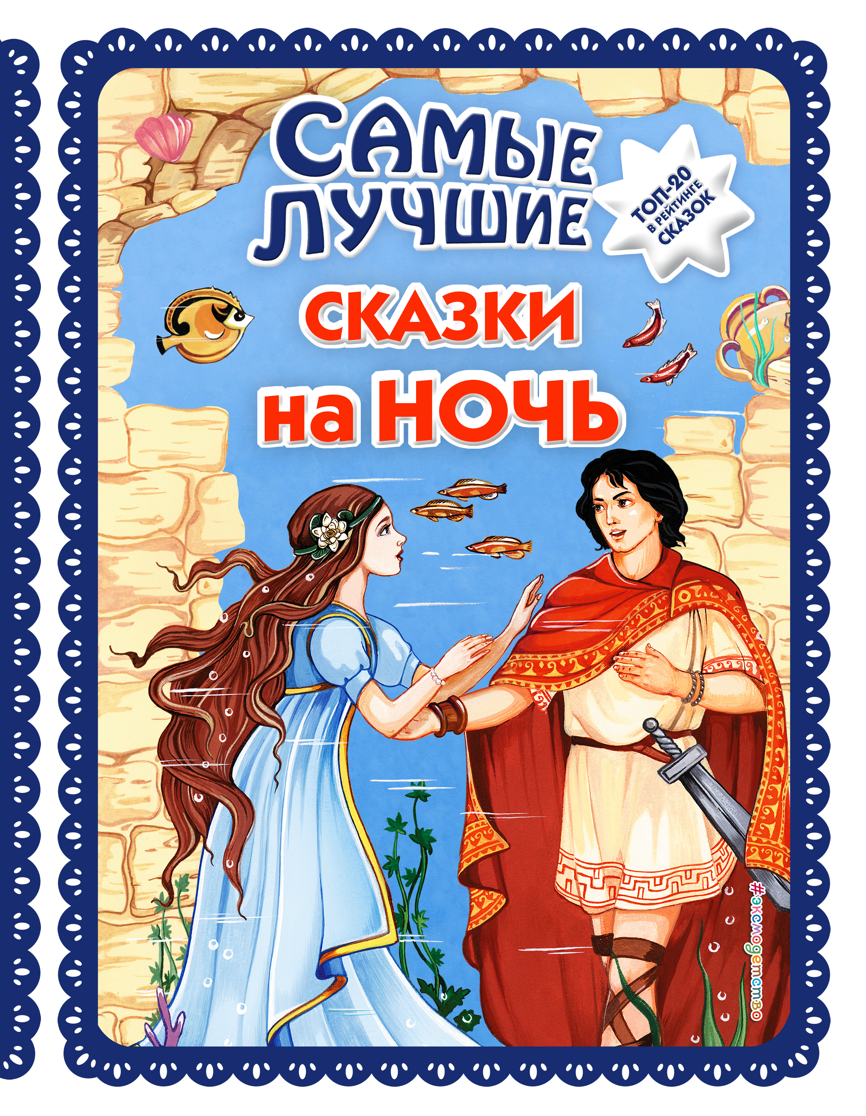Сказка онлайн детям: Русские народные сказки слушать онлайн и скачать