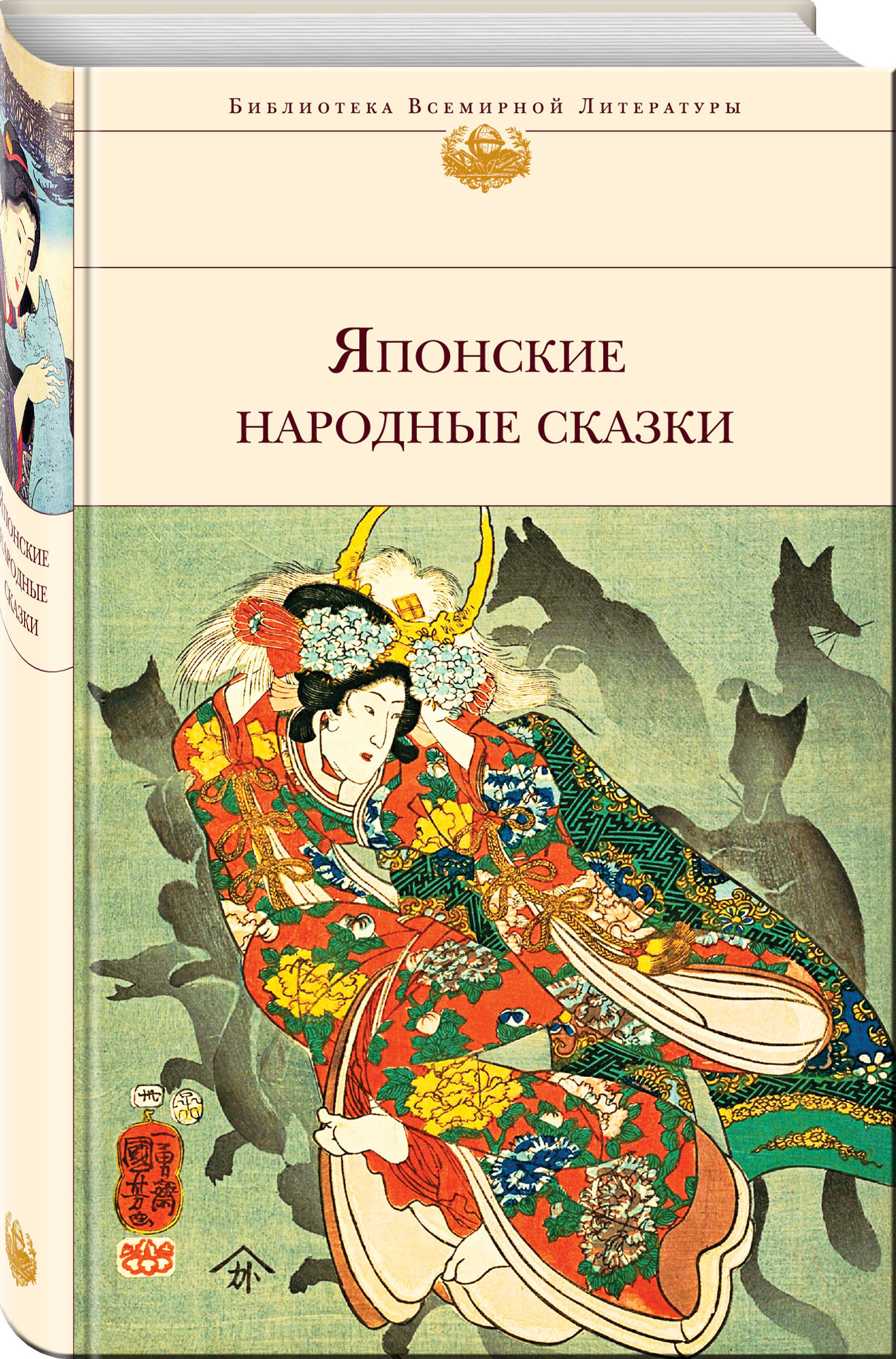 Японская сказка короткая: Сказка «Две сестры». Читайте онлайн.