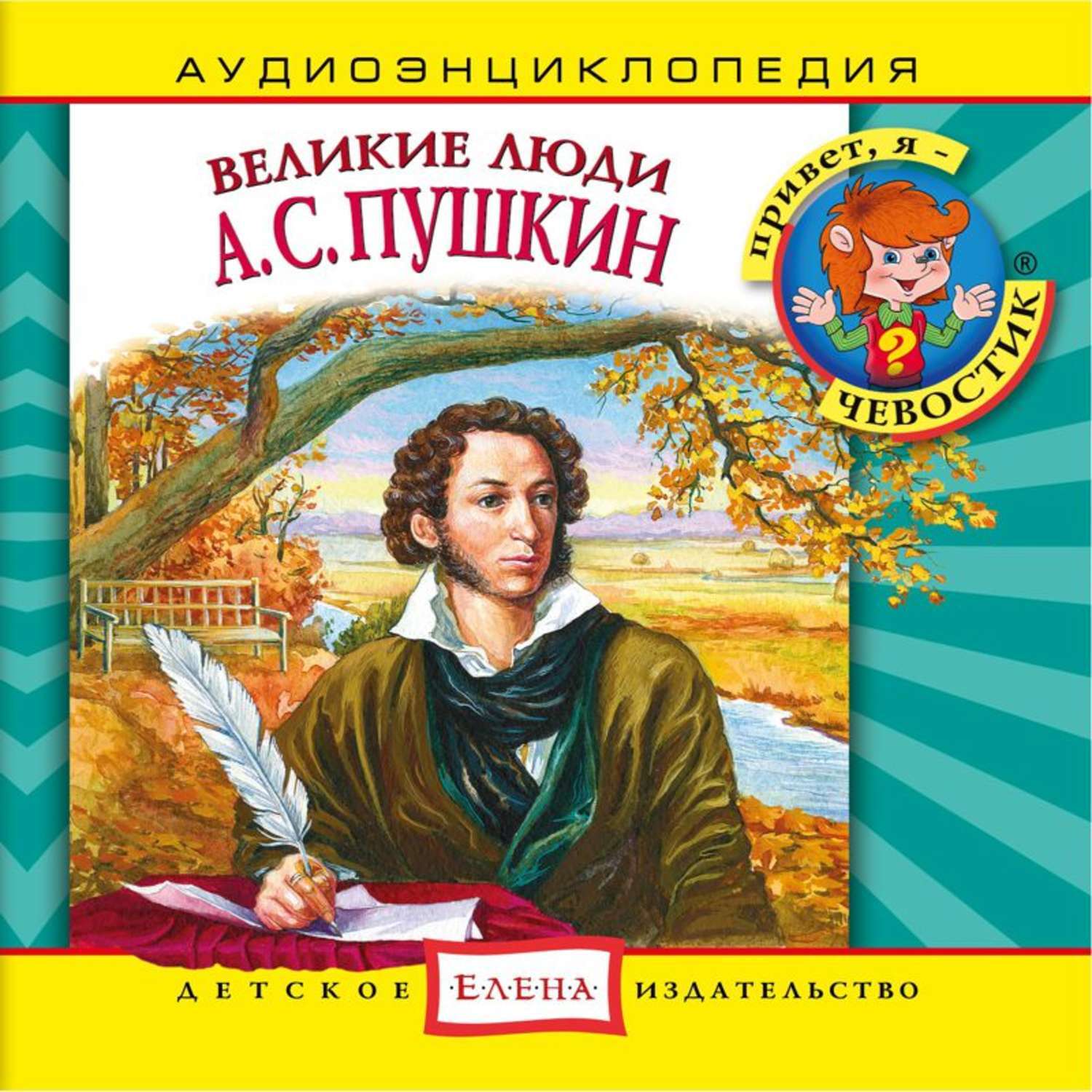 Слушать детские книги аудио онлайн: Слушать аудиокниги жанра - Для детей, Аудиосказки