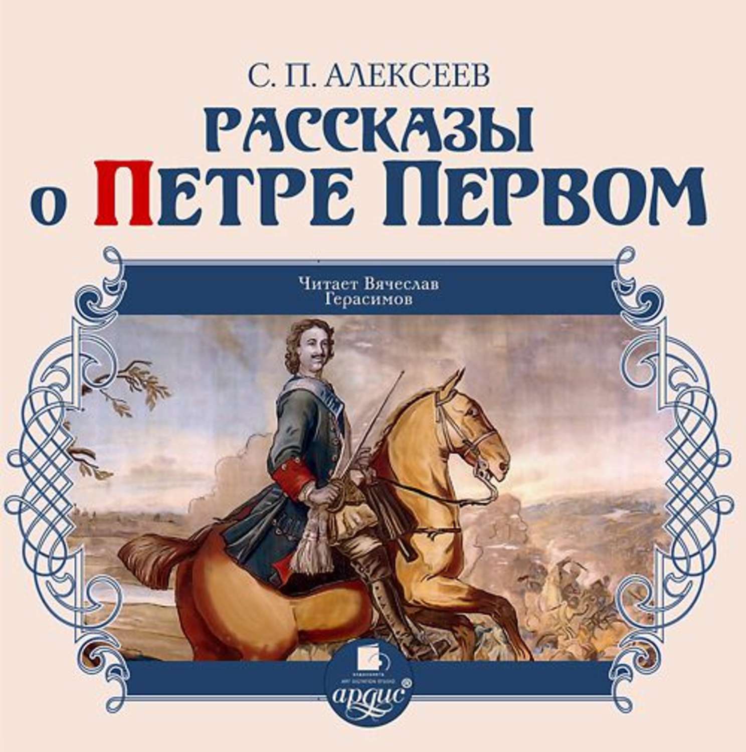 Аудио слушать рассказ для детей: Аудио рассказы для детей - слушать онлайн