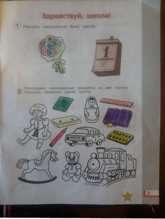 Гдз букварь 1 класс: ГДЗ Русский язык 1 класс Адрианова – ГДЗ за 1 класс, решебник и ответы онлайн