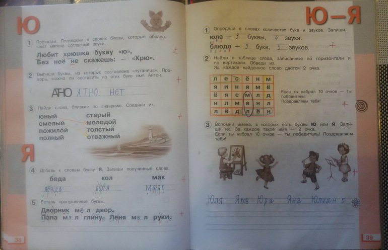 Гдз букварь 1 класс: ГДЗ Русский язык 1 класс Адрианова – ГДЗ за 1 класс, решебник и ответы онлайн