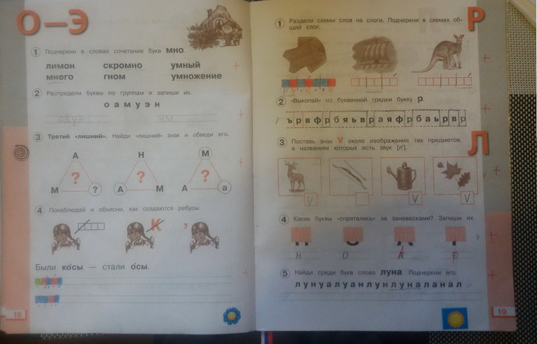 Гдз букварь 1 класс: ГДЗ за 1 класс, решебник и ответы онлайн