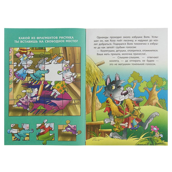 Обучающие сказки для детей: Сказка о лисичке и радуге