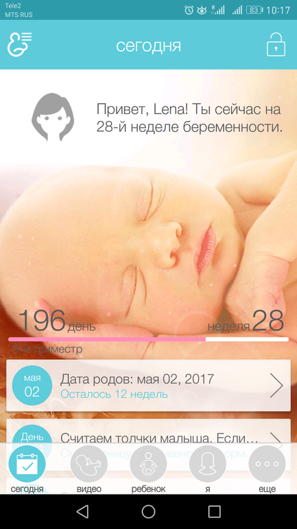 Календарь беременности по неделям и по месяцам: рассчитать онлайн для беременных. Особенности расчета и интерактивный акушерский календарь 2020. Расчет по триместрам, месяцам, неделям и дням
