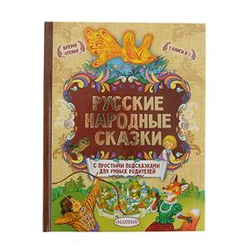 Без автора русские народные сказки: Русские народные сказки. без автораИван Быкович[9]. Читать на сайте