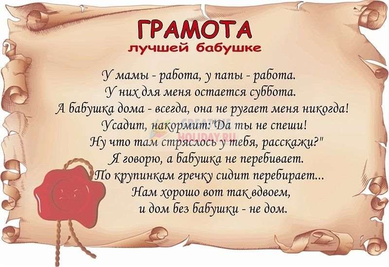 Любимой бабушке стихотворение: Стихи про бабушку и для бабушки трогательные до слез