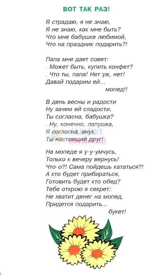 Стишки про бабушку для детей 3 4 лет: Стихотворение про бабушку для детей 3 лет короткие