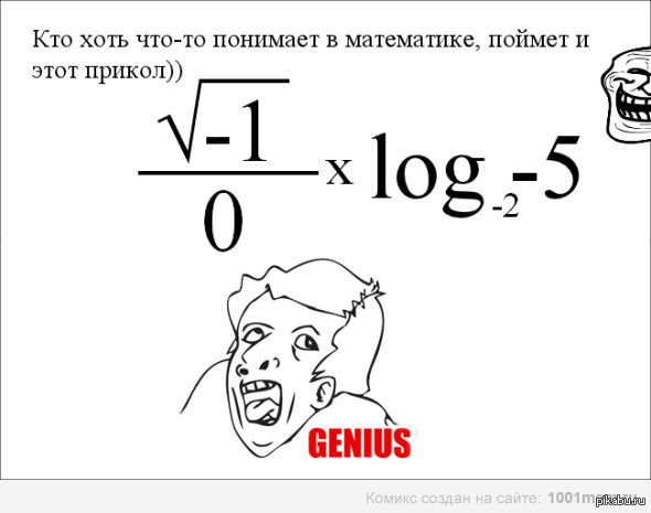 Что делать если я не понимаю математику: Что делать если не понимаешь математику?