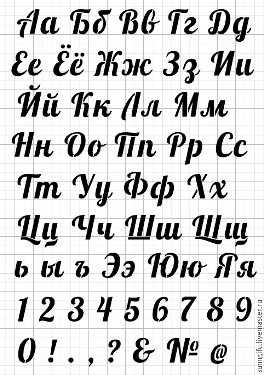 Алфавит заглавные буквы распечатать: Шаблоны букв русского алфавита формата А4. Скачать бесплатно в хорошем качестве