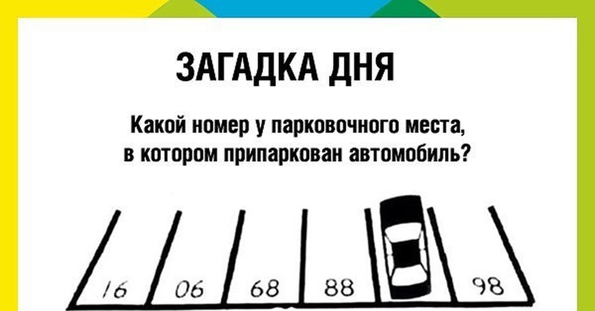Загадки веселые для детей с подвохом: Смешные загадки с ответами для детей