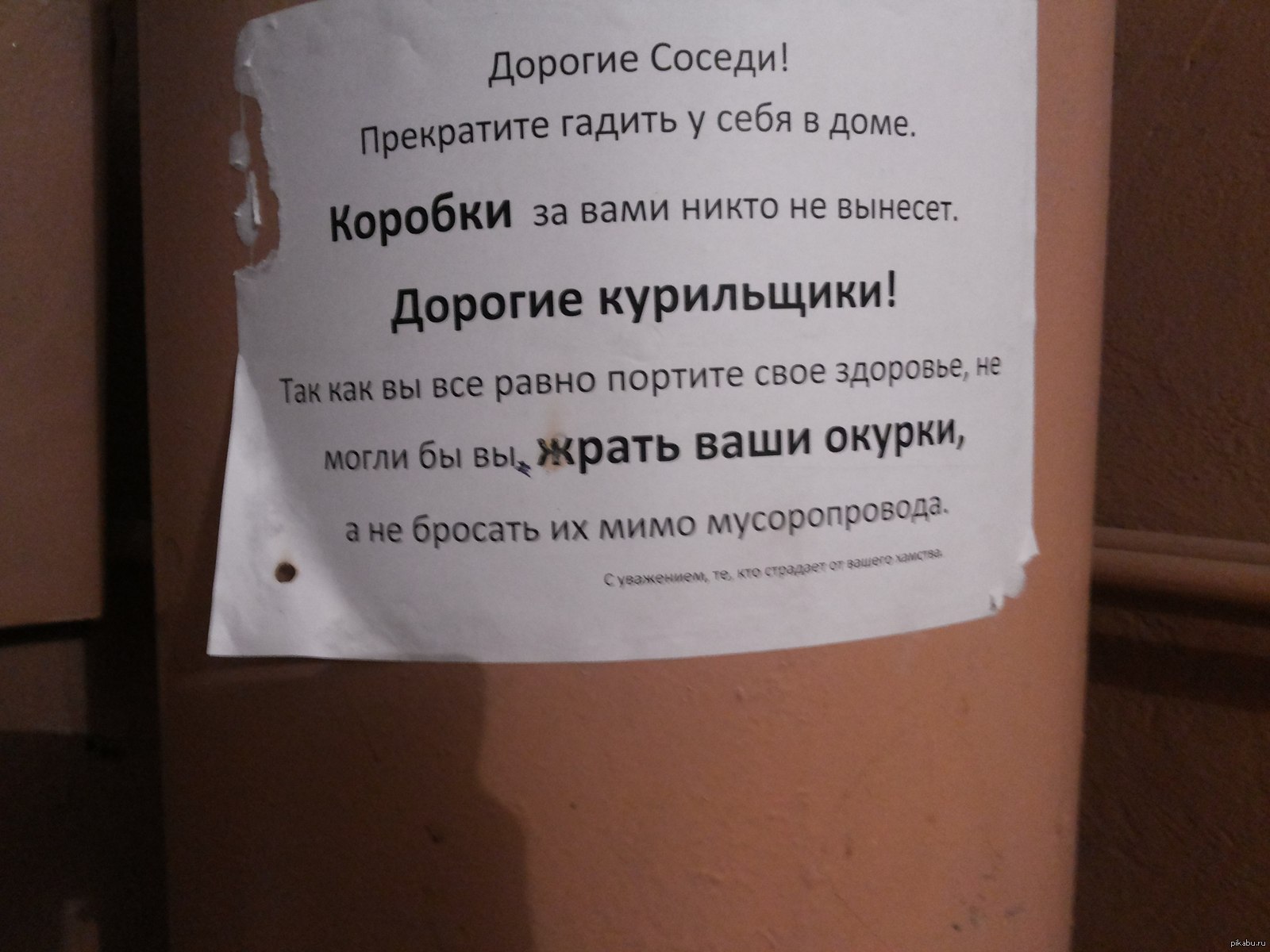 Дом шумит жильцы молчат ответ: Загадка. Дом шумит, жильцы молчат (смотрите далее). Что это?