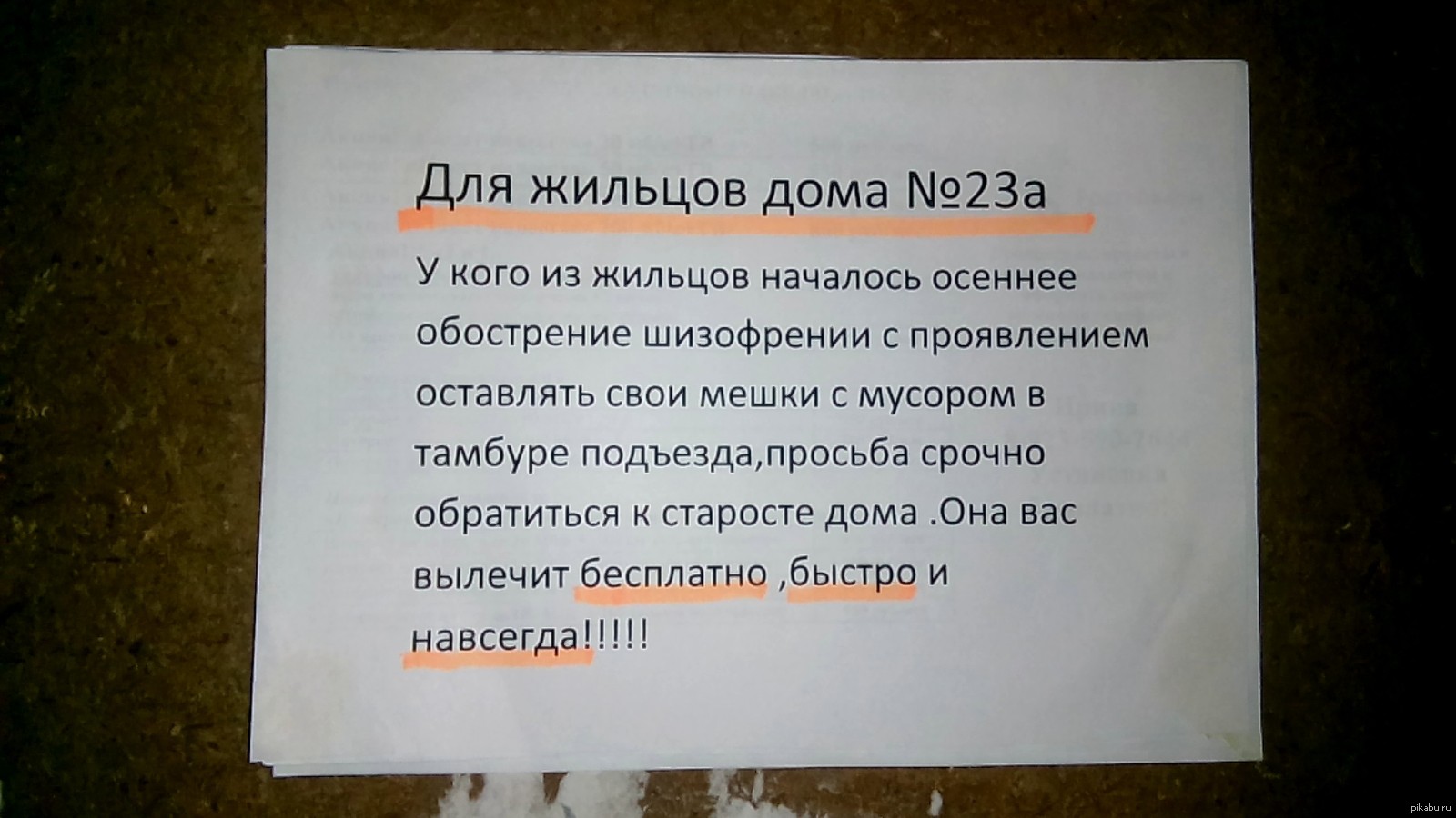 Дом шумит жильцы молчат ответ: Загадка. Дом шумит, жильцы молчат (смотрите далее). Что это?