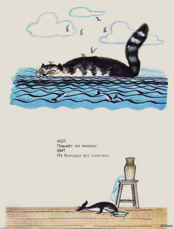 Смотреть мультик кот и кит: Кит и кот, 1969 - Мультфильмы