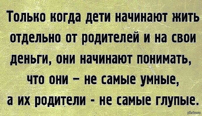 Будь не только сыном своего отца пословица: Будь не только сыном своего отца – будь и сыном своего народа. (сочинение)