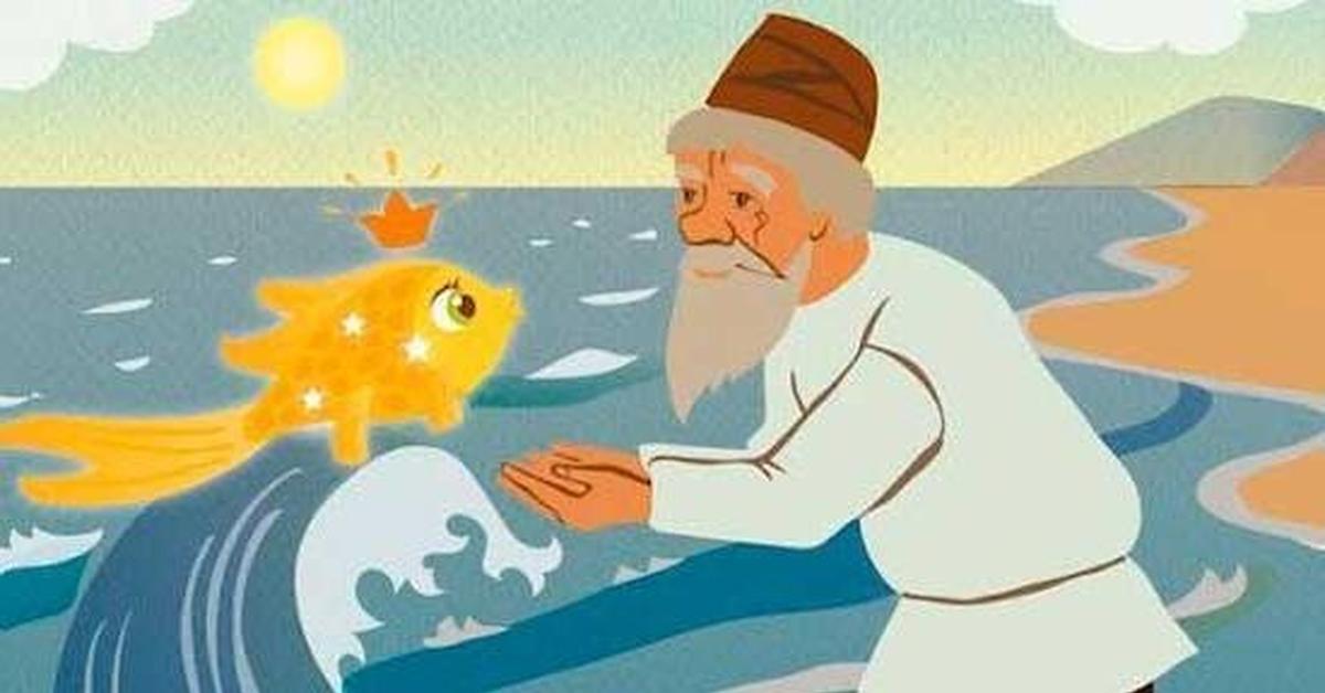 Чего тебе надобно старче смилуйся государыня рыбка расставить знаки: Сказка о рыбаке и рыбке