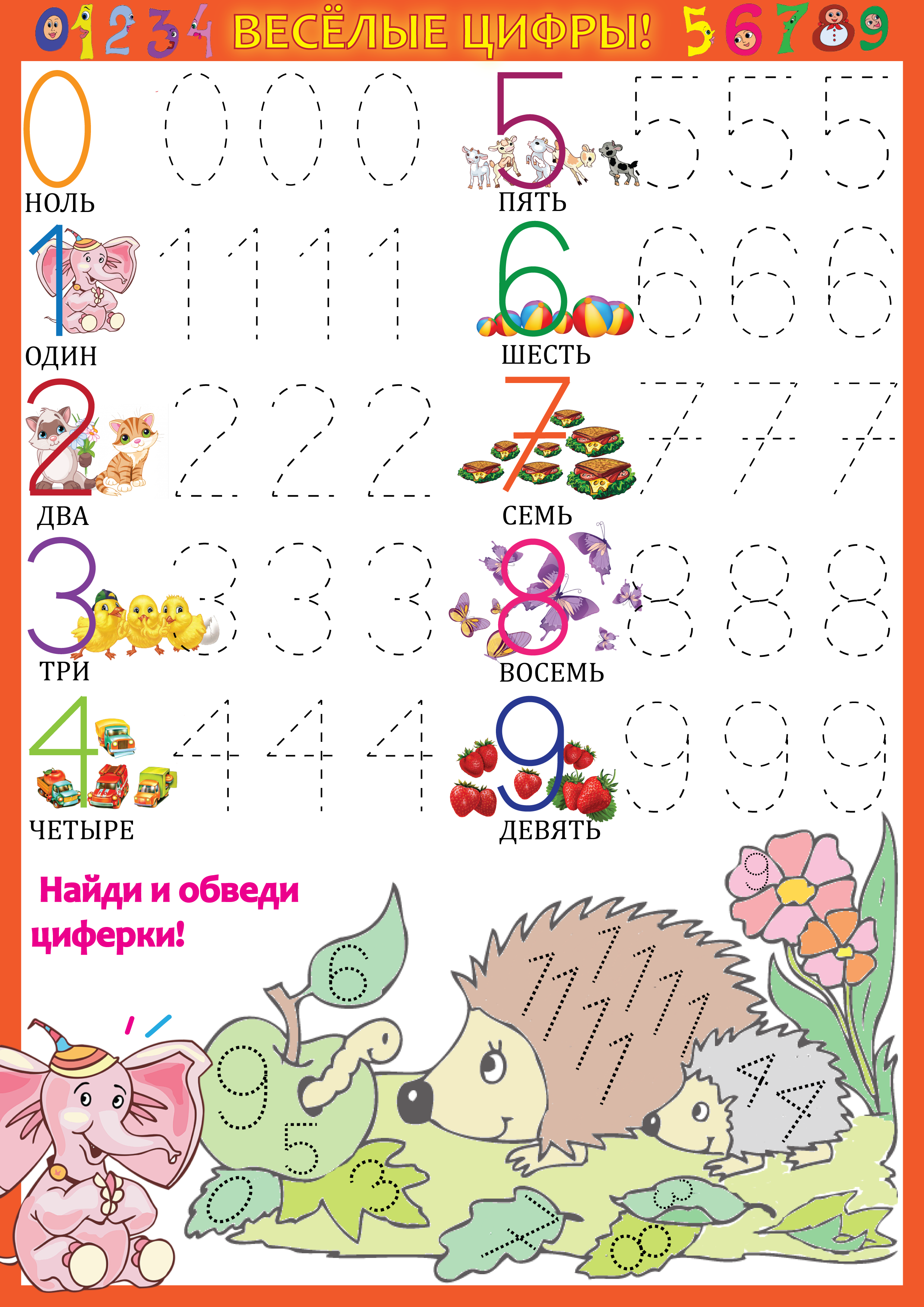 Изучаем цифры картинки для детей: Карточки с цифрами для детей. Скачать.