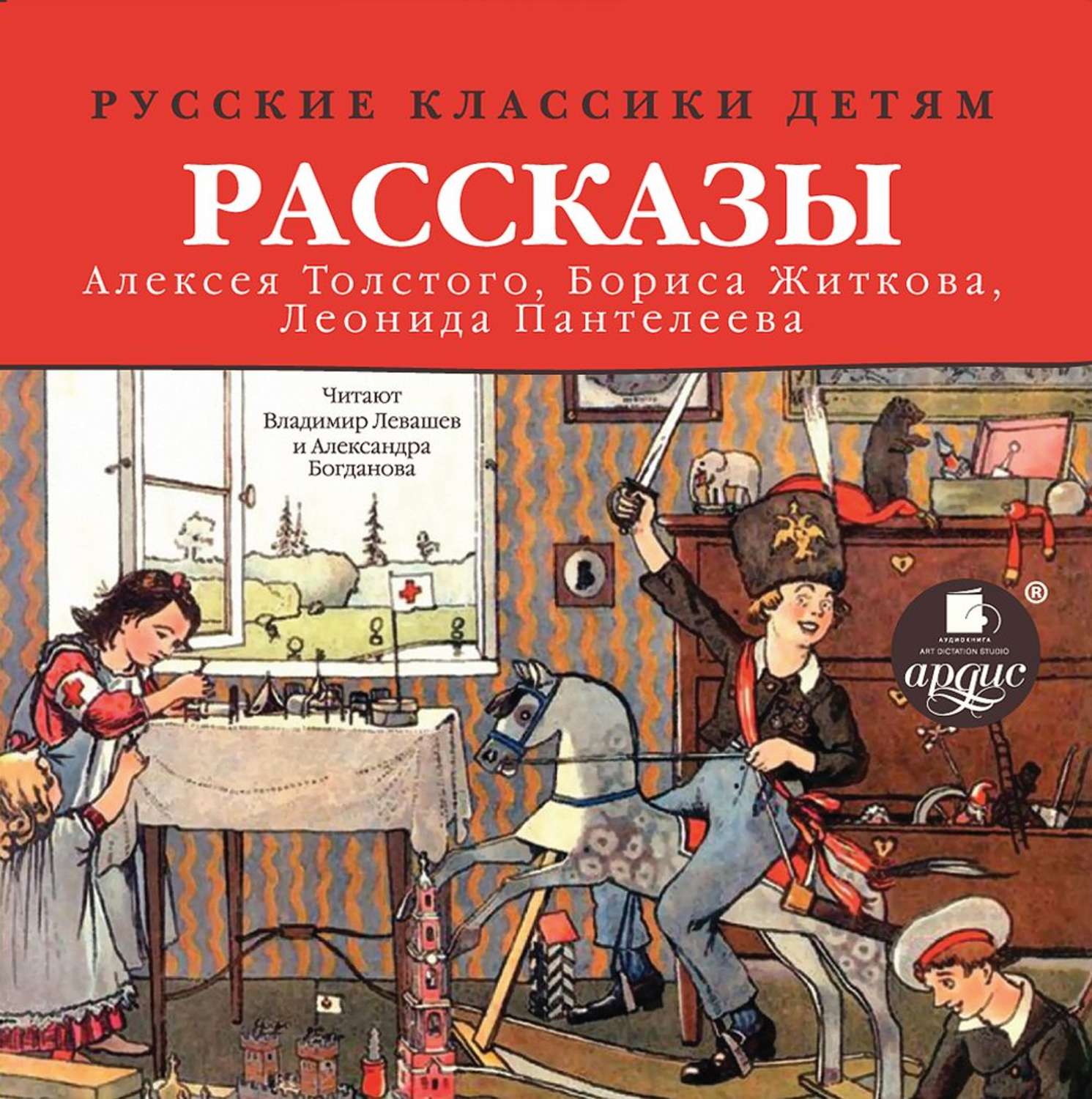 Детские аудио рассказы онлайн: Аудиорассказы для детей слушать онлайн бесплатно в формате mp3