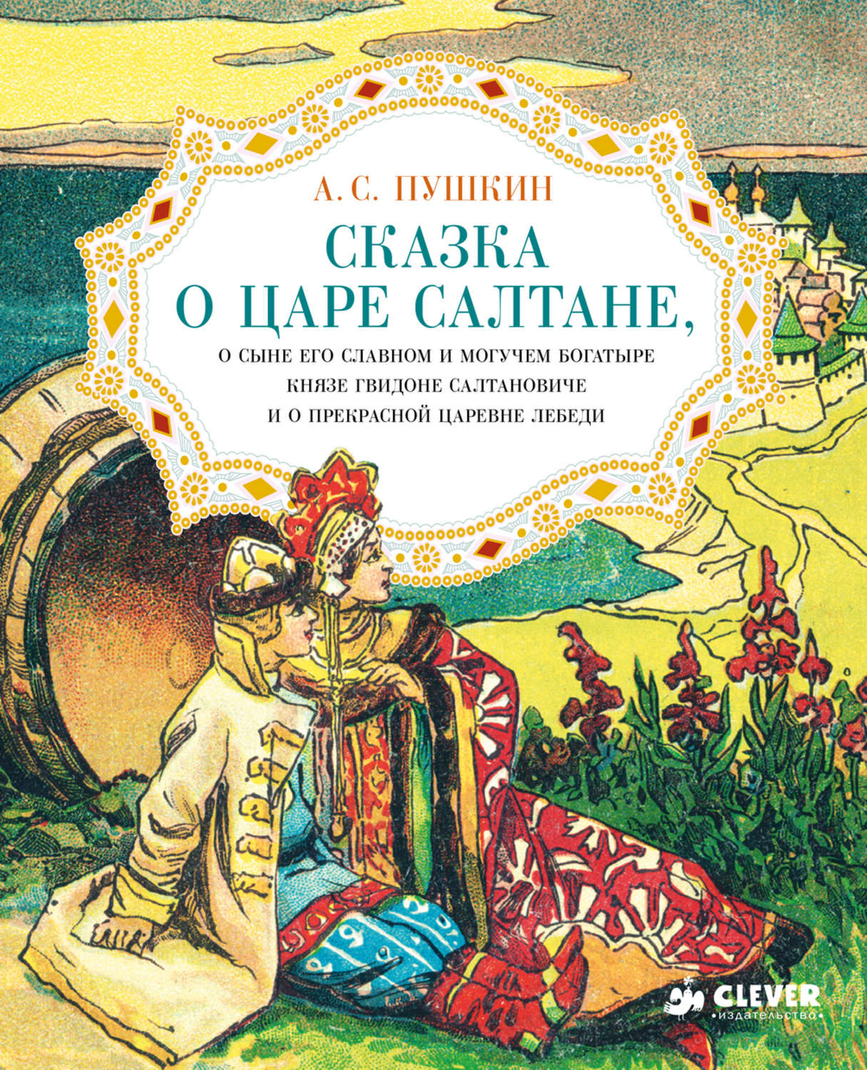 Князь им вымолвил тогда: Ошибка 404 - Запрашиваемая страница на сайте отсутствует.