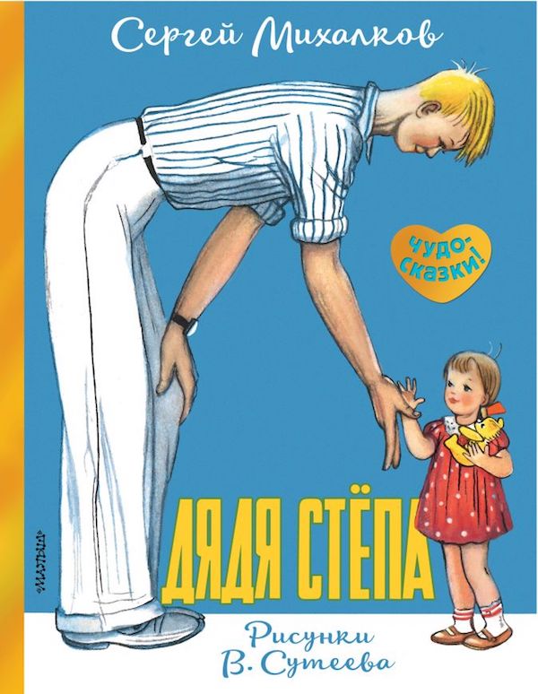 Сказки из детства: Советские сказки для наших детей смотреть онлайн – Советские кино-сказки из нашего детства