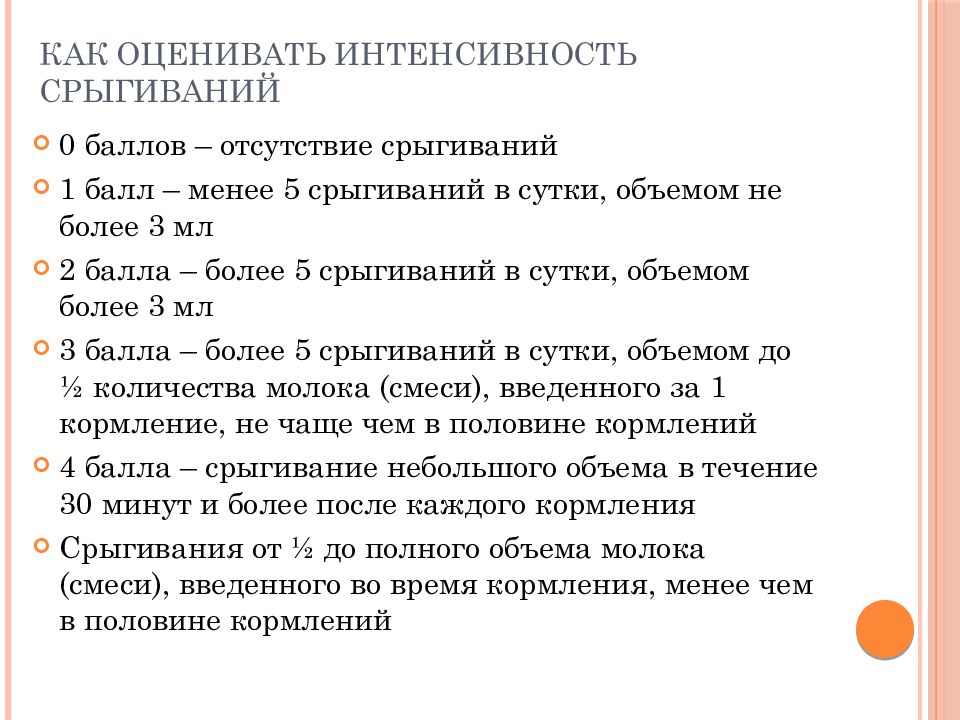 Почему ребенок срыгивает после кормления: причины, виды и профилактика