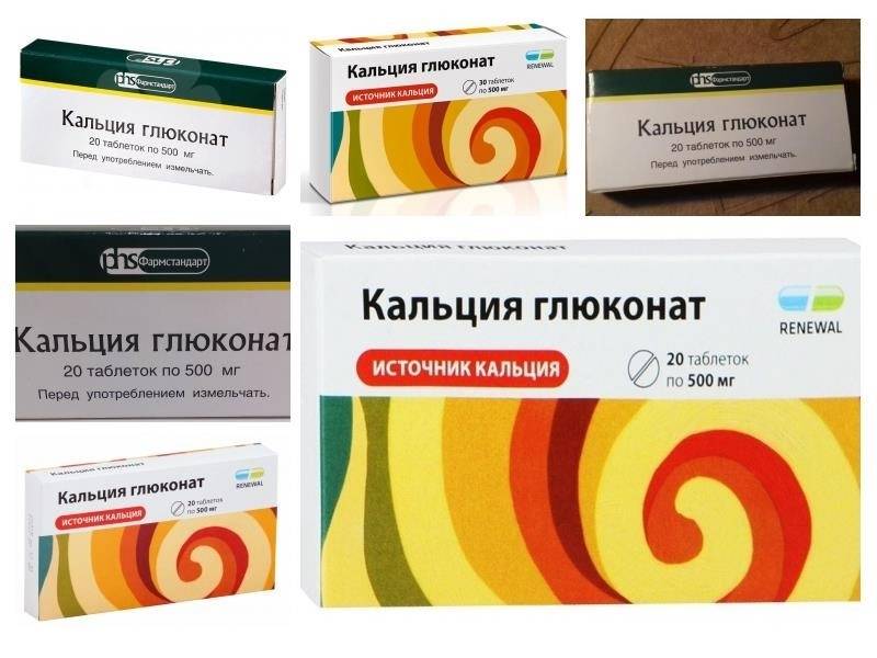 Глюконат кальция при беременности: инструкция по применению, показания и противопоказания