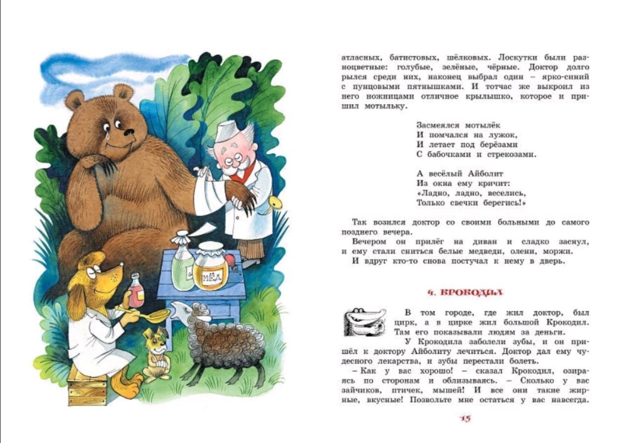 Кто автор сказки айболита: Кто написал "Айболита"? Детская сказка в стихах Корнея Чуковского