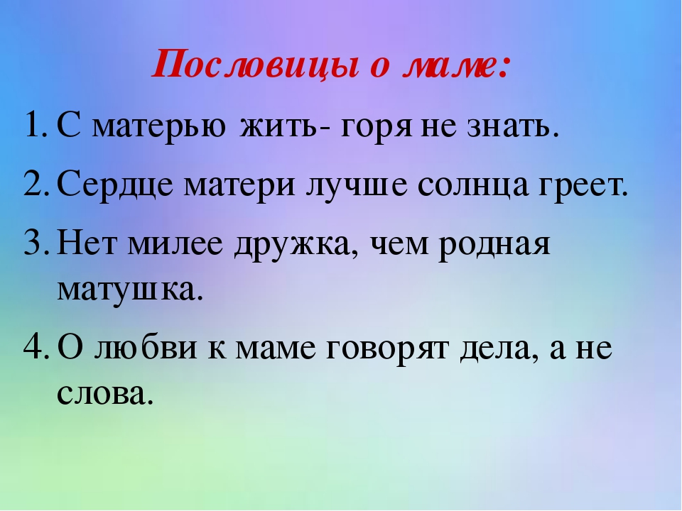 Будь не только сыном своего отца пословица: Будь не только сыном своего отца – будь и сыном своего народа. (сочинение)