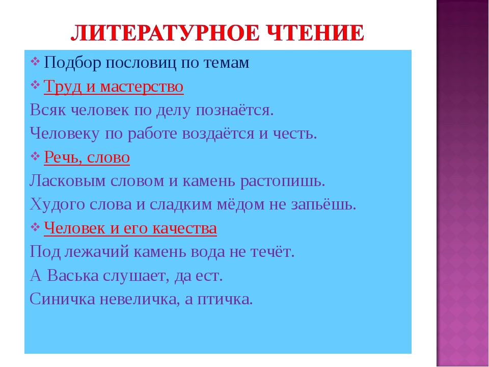 Всякий человек познается в деле: "Всякий человек в деле познается": Значение пословицы