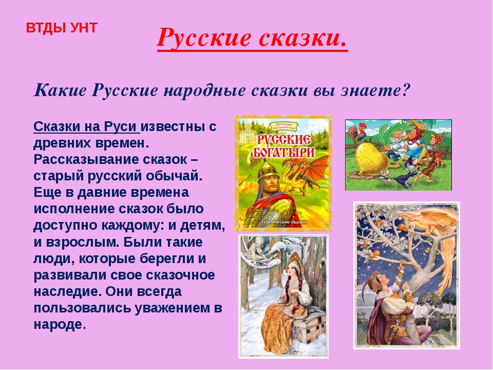 Русские сказки перечень: Русская народная сказка «Баба-яга»