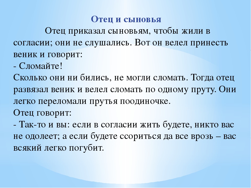 Будь не только сыном своего отца пословица: Будь не только сыном своего отца – будь и сыном своего народа. (сочинение)