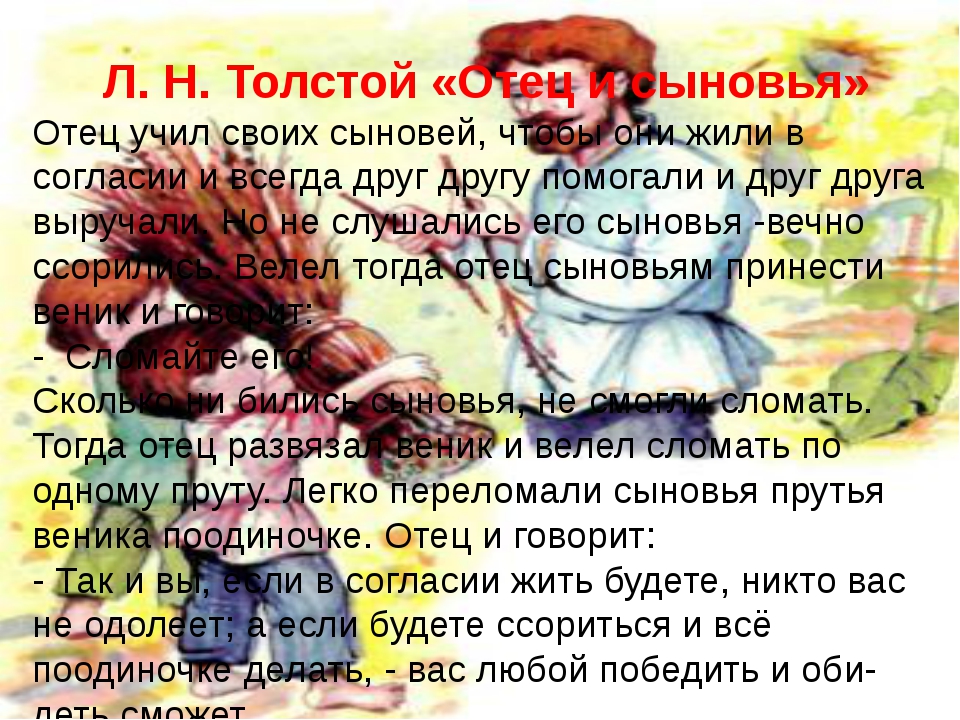 Будь не только сыном своего отца пословица: Будь не только сыном своего отца – будь и сыном своего народа. (сочинение)