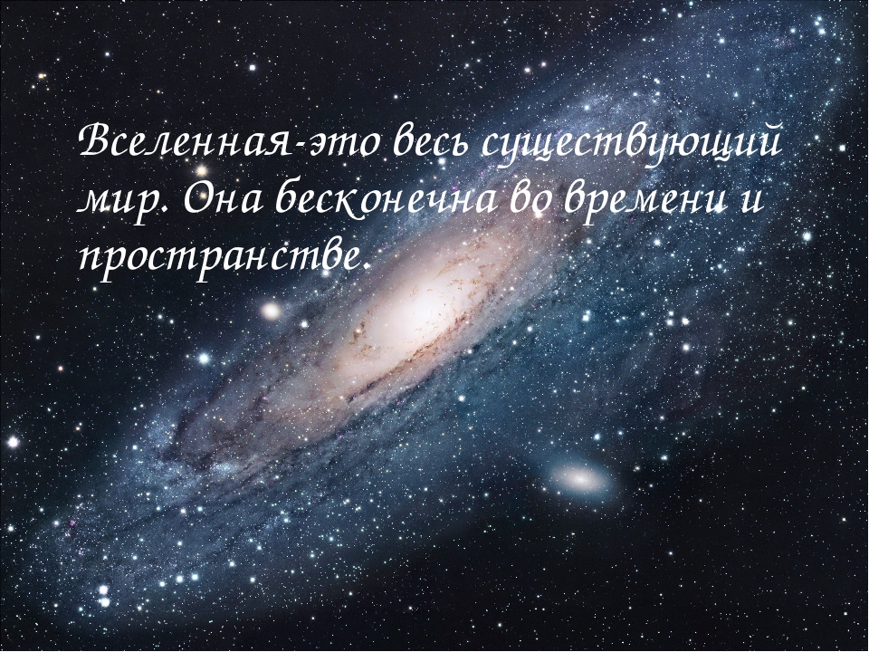 Живет в нем вселенная а вещь обыкновенная: «Живёт в нём вся Вселенная, а вещь обыкновенная» (загадка). ☆ 9 букв ☆ Сканворд