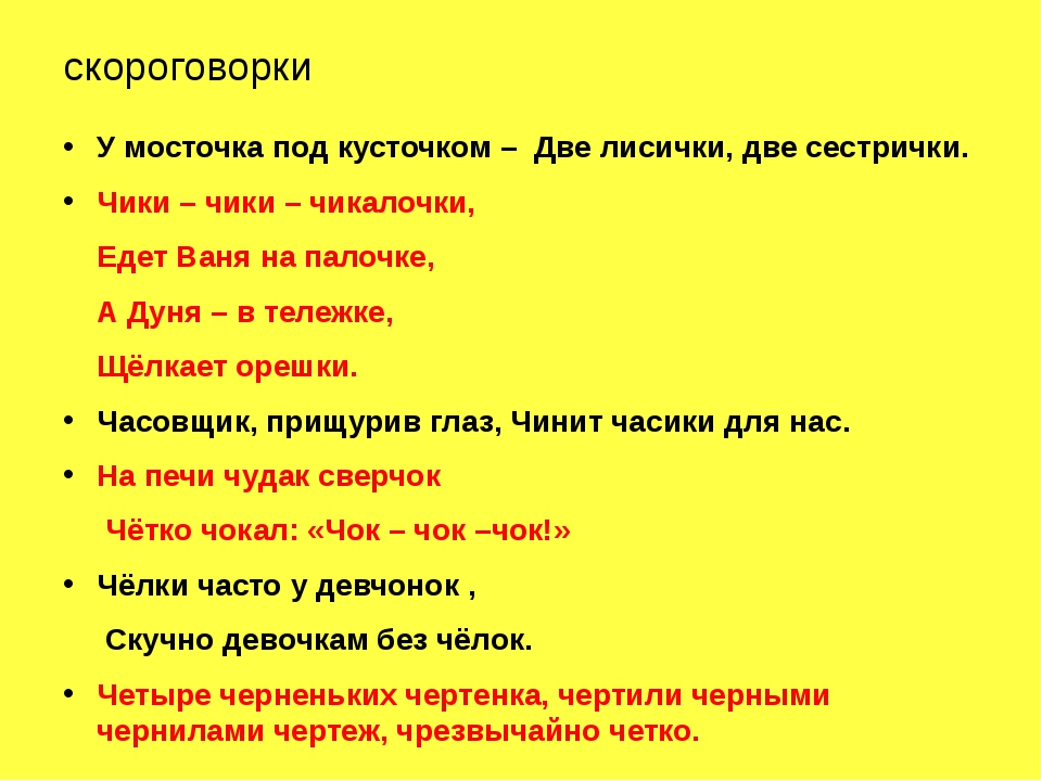 Скороговорка жили были три китайца полная: Ципа-Дрипа: скороговорка | Музыкально-драматический театр А-Я