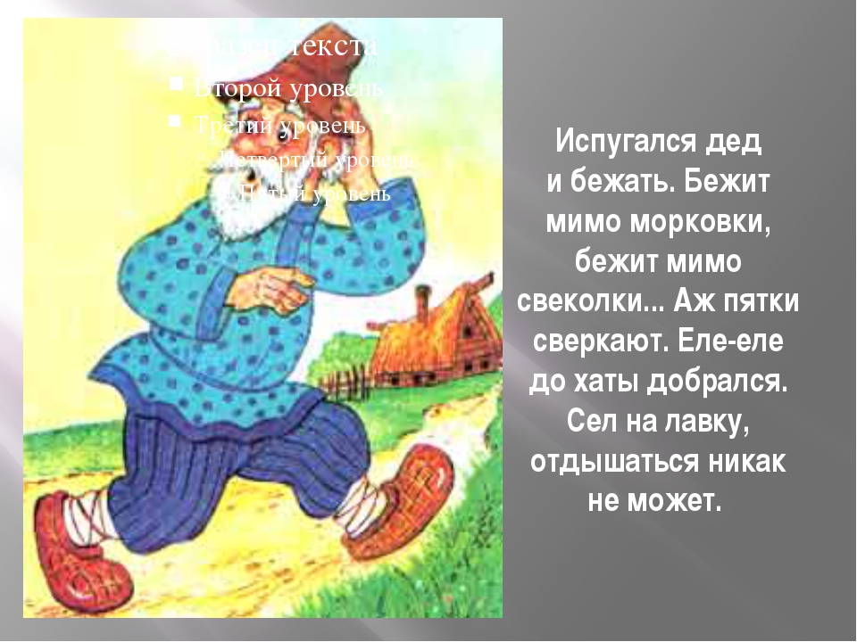 Пых белорусская народная сказка: Сказка Пых - Раннее развитие